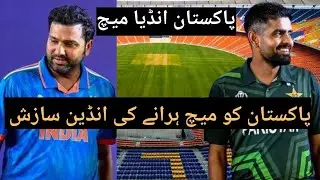 Pak Vs Ind | Match Prediction | 2023 cricket world cup