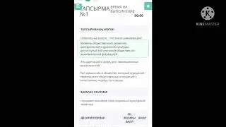 Міне бжб орыс тілі 800 подписчикке