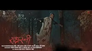 @BadalThapa BADAL THAPA-KOMALA MANA THIYONI MERO | राक्षस्नी-RAKSHYASHNI-(OFFICIAL RELEASE)