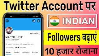 Twitter/X me Followers kaise badhaye Organic 2024 | How to Increase Followers on Twitter x