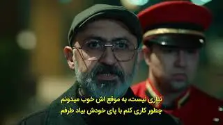 قسمت 13 سریال سه سکه با زیرنویس فارسی | üc kurus part 13 Farsi Subtitle