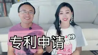 专利申请：学校审核申请步骤？什么不算专利？如何准备材料？申请时间点？申请专利的内容可以在会议上讲吗？文章作者是不是都是发明者？发明者排序？两个以上单位一起申请？与公司合作申请？已经提交的申请可以改吗？