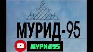 ХЬАЬЖИ КЪАМЕЛ ЗЕРАТ БУЬЙСА ДОЗАЛЛА ДУЬЦУШ МОЛЛ 1УСМАН