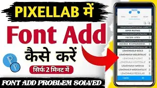 Pixellab Font Add Problem Solved | pixellab me font kaise add kare | how to add font in pixellab2026