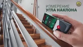BOSCH PLR 50C   Лазерный дальномер