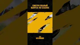 👍 104-й выпуск шоу 