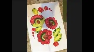 Майстер клас -  петриківський розпис. Квіти. Петриковская роспись.  Drawing lessons. Draw flower