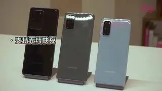 Samsung Galaxy S20, Galaxy S20 Plus and Galaxy S20 Ultra Real-Life Video Leaked
