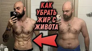 How to remove ALL belly fat