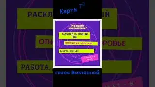 02.02.24: Фен Шуй прогноз для Вашего года рождения 💫 #9_дворцов #феншуй #февраль2024