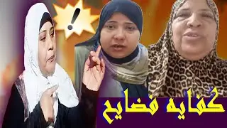 كلمتين لام احمد وشيماء🔥 ياريت تحترمو نفسكم وتحترمو الناس اللي واقفه معاكم
