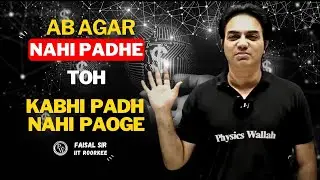 Abhi Nahi Padhe, toh Kabhi padh nahi paoge || Motivation || IIT JEE || NEET || Physicswallah