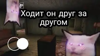 ВОЗВРАЩЕНИЕ! ГРЕННИ 2! GRANNY CHAPTER TWO! ПОЛНОЕ ПРОХОЖДЕНИЕ