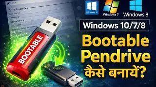 How to bootable pendrive from rufus win 10,7, 8 को rufus से bootable कैसे बनाए