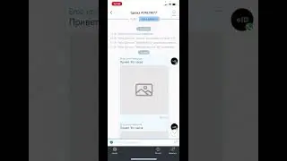 🔋Как работает интеграция WhatsApp с amoCRM + мобильное приложение