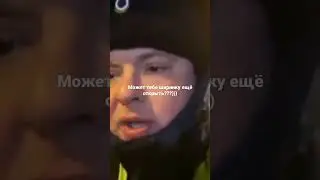 Ширинку открывать не надо