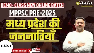 जनजातियाँ MPPSC PRE 24 UNIT-10 | TRIBES OF MP | COMPLETE SYLLABUS | BY-GOVIND SIR #mppsc #tribes