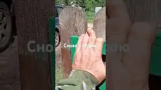 Обошлось малой кровью!