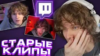 АНДРЕЙ НОИЛС СМОТРИТ СВОИ СТАРЫЕ КЛИПЫ | позор