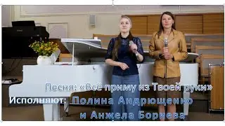 Песня 