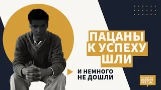 Пацаны к успеху шли в такси #яндекс #yandextaxi