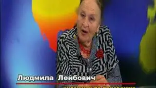 ЛЮДМИЛА ЛЕЙБОВИЧ В ГОСТЯХ У БОРИСА ТЕНЗЕРА (RTN)