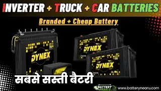 गाड़िया truck-tractor-car और inverter सभी बैटरी बेहद कम दाम में 😱 देखो और कीमत जल्दी जानों