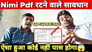 ITI Students CBT Exam kaise pass kare || iti first year and 2nd year || nimi MCQ PDF