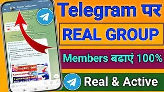 Telegram Par Subscribers Kaise badhaye | Telegram Subscribers kaise badhaye | Get Telegram Subscribe