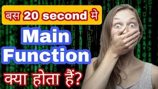 What is Main Function in c language?