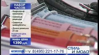 ТОПШОП ТВ - Набор для часов.mpg