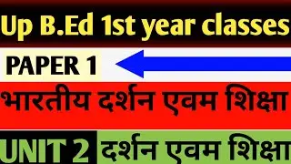 up bed first year 2021 classes।।up bed first year paper 1 online classes 2021 ।। up bed classes 2021
