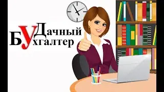 Все про регистрацию строений на участках в СНТ.