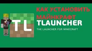 Как скачать Маvнкрафт на пк?