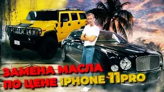 Car service in Miami from scratch #9 Bentley, maintenance price issue. Hummer H2, is it worth buy...