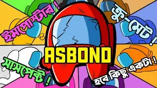 Among Us Bangla Gameplay Part 1