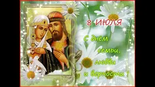 С чего начинается семья