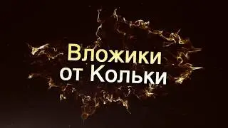 Эстус своими руками