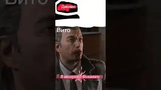 Последние слова персонажей Mafia. (Часть2)😱😱💀💀.
