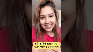HSC Auto Pass... #travelwithsuvra #newsupdate #trending #viral #exam  #shorts