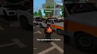 КОГДА ОТДАЛ ДРУГУ АВТО #arizonagames #блекраша #gta #аризона #crmp #аризонарп #freefire #samp