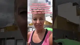 Почему в отношениях боишься идти до счастливого конца?