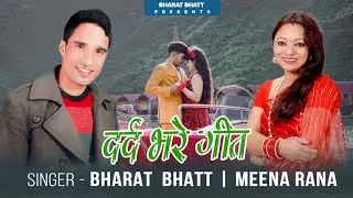 Dard Bhare Geet || Bharat Bhatt & Meena Rana || Sad Garhwali Song Mashup || BHARAT BHATT OFFICIAL