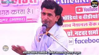 बेरका कठूमर अलवर जिकड़ी प्रोग्राम 2024 ~ सभी देखते रह गये इस कलाकार को Berka Jikdi Bhajan 2024