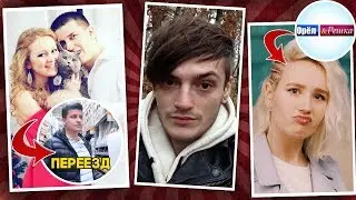 Катя&Ваня готовятся к переезду | ШАПИК рассказал секрет успеха на Ютубе | Блогеры на ТВ