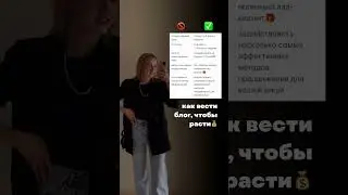 Блог о маркетинге для тебя♥️