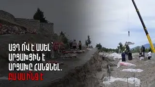 Այդ ո՞վ է ասել՝ արցախցին է Արցախը հանձնել. բա, սա ի՞նչ է
