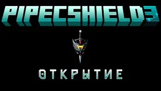 • STREAM • [Minecraft: PipecShiled] ОТКРЫТИЕ 3-ГО СЕЗОНА!