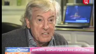 Interview with Paul Verhoeven (Интервью с Полом Верхувеном)
