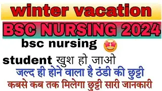 bsc nursing student good news 🤩कब तक होगा winter vacation ?